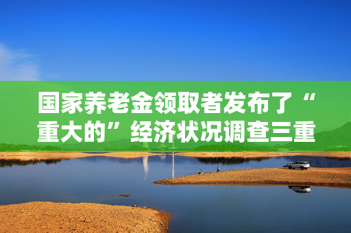 国家养老金领取者发布了“重大的”经济状况调查三重锁更新