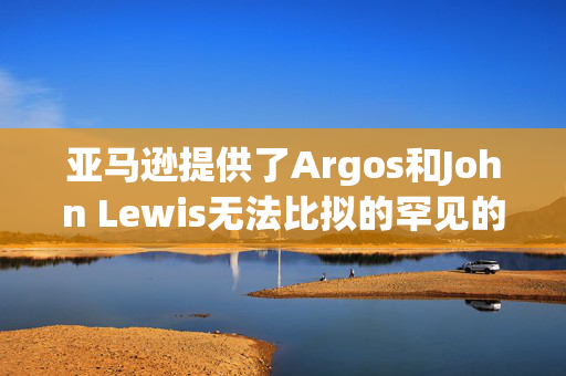 亚马逊提供了Argos和John Lewis无法比拟的罕见的AirPods降价优惠